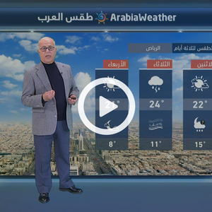 From Monday night ... a situation of air instability in parts of the central and eastern kingdom