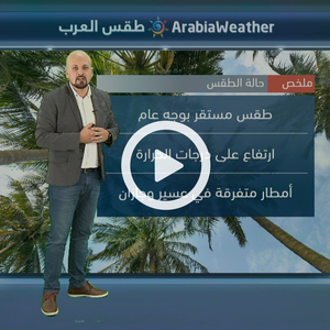 Thunderstorm showers from various parts of the southwestern region ... and high temperatures