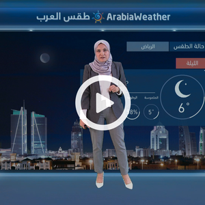 النشرة الجوية المصورة | استمرار فرص الأمطار الرعدية على أجزاء متفرقة من جنوب غرب السعودية
