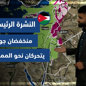 Météo Arabe - Jordanie | Prévisions météo principales | dimanche 1-23-2022