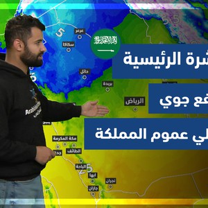 Météo Arabe - Arabie Saoudite | Prévisions météo principales | jeudi 1-20-2022