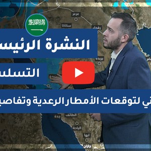 Arab Weather - Saudi Arabia | Home weather forecast | Thursday 19/11/2020