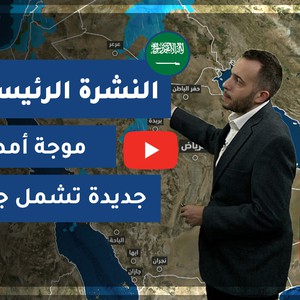 Arab Weather - Saudi Arabia | Home weather forecast | Wednesday 13-1-2021