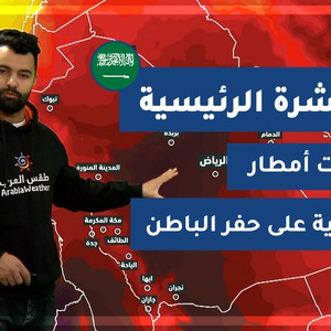 طقس العرب - فيديو النشرة الجوية  الرئيسية  - (السعودية) ( الأربعاء - 7-4-2021)