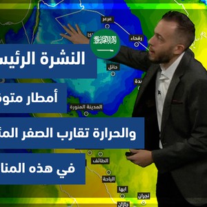 Weather of Arabia - Saudi Arabia | main weather forecast | Saturday 18-12-2021