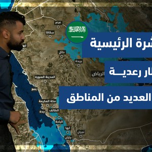 Météo Arabe - Arabie Saoudite | Prévisions météo principales | Jeudi 30-12-2021