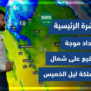 Météo Arabe - Arabie Saoudite | Prévisions météo principales | mardi 18-1-2022