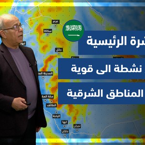 Météo Arabe - Arabie Saoudite | Prévisions météo principales | mardi 8-2-2022