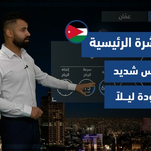 Météo Arabe - Jordanie | Prévisions météo principales | dimanche 26-12-2021