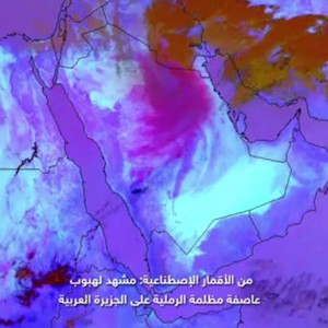 مشهد هبوب عاصفة مظلمة الرملية على الجزيرة العربية من الأقمار الاصطناعية