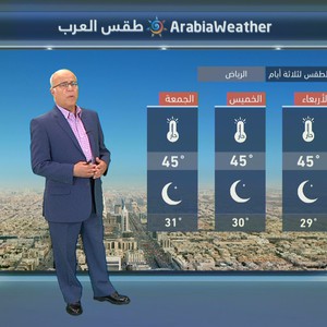 السعودية | رياح البوارح تعود من جديد لتؤثر على أجزاء من السعودية 