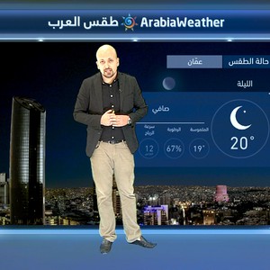 النشرة الجوية اليومية من طقس العرب | الأردن 2/07/2018‎‎‎‎‎‎‎‎‎‎‎‎‎‎‎‎‎‎‎‎‎‎‎‎‎‎‎‎‎‎‎‎‎‎‎‎‎‎‎‎‎‎‎‎‎‎