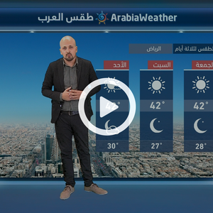 النشرة الجوية اليومية من طقس العرب | السعودية 6-9-2018‎‎‎‎‎‎‎‎‎‎‎‎‎‎‎