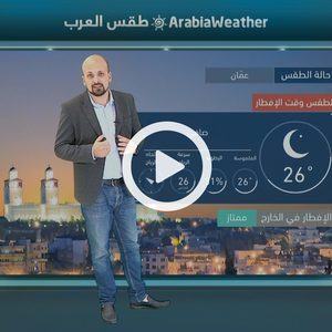 استمرار ارتفاع درجات الحرارة خلال اليومين المقبلين 