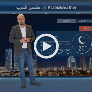 أجواء مستقرة الثلاثاء والأربعاء... وحالة من عدم الاستقرار الجوي نهاية الاسبوع