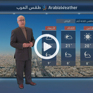 السعودية| أمطار محتملة يوم الخميس على السواحل الغربية 