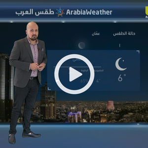 ارتفاع تدريجي على درجات الحرارة  نهارًا خلال الأيام المقبلة