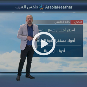 السعودية | أمطار أقصى شمال المملكة وأجواء مستقرة بقية المناطق 17-12-2018