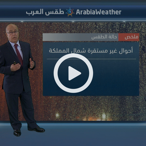 السعودية | احتمال أمطار على جدة خلال الأيام القادمة 30-10-2018‎