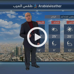 السعودية | فرصة لزخات من الأمطار واحتمالية تشكل الصقيع الليلة في شمال المملكة 20-1-2019