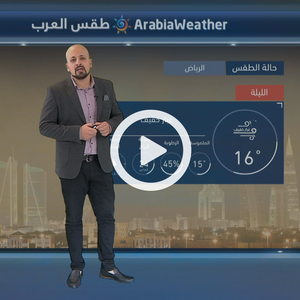 السعودية | ارتفاع على درجات الحرارة وأتربه مثارة وزخات امطار الايام القادمة 30-1-2019