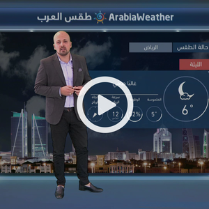 السعودية | طقس مُستقر وبارد ليلاً ومؤشرات على اضطراب جوي نهاية الأسبوع 