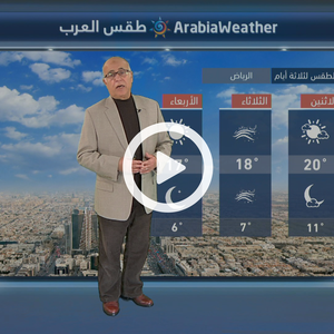بالفيديو | حالة من عدم الإستقرار الجوي تؤثر على شمال السعودية الاثنين والثلاثاء