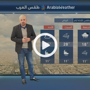  السعودية | غبار على وسط وشرق المملكة مع استمرار فرص الأمطار 21-2-2019‎ 