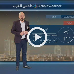 السعودية | طقس مستقر وبارد ليلاً في معظم المناطق  