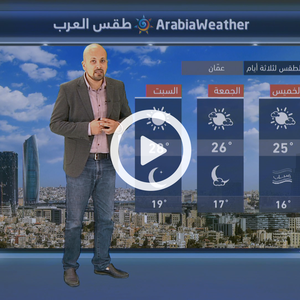 كتلة هوائية معتدلة الحرارة تؤثر على المملكة وانخفاض على درجات الحرارة خلال الأيام المقبلة