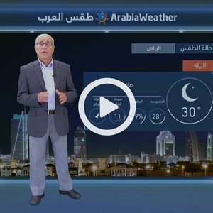 طقس شديد الحرارة وغبار في شرق ووسط المملكة خلال الأيام المقبلة... المزيد عبر النشرة الجوية 
