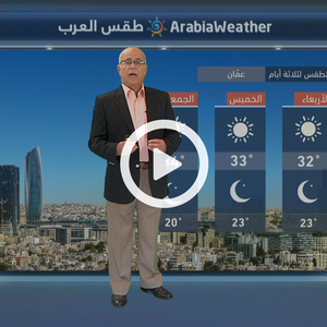 ارتفاع قليل وتدريجي على درجات الحرارة خلال الأيام المقبلة