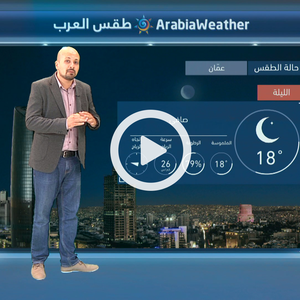 درجات حرارة حول معدلاتها نسبة لهذا الوقت من العام خلال عطلة نهاية الأسبوع