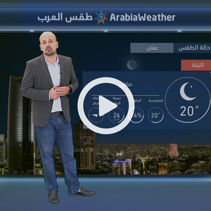 درجات حرارة دون معدلاتها متوقعة خلال عطلة نهاية الأسبوع 