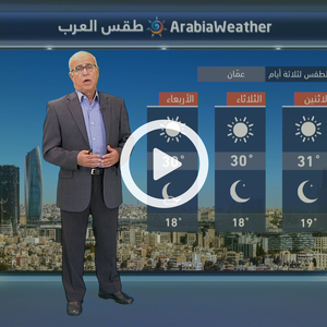 درجات حرارة حول معدلاتها لمثل هذا الوقت من العام