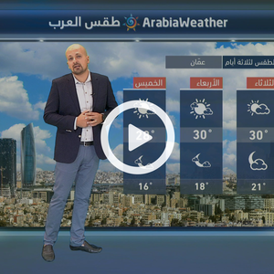 ارتفاع على درجات الحرارة وطقس حار نسبي في معظم المناطق خلال الأيام المقبلة