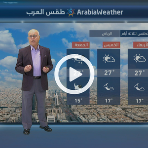 السعودية | استمرار الحالة الجوية الماطرة على المملكة 