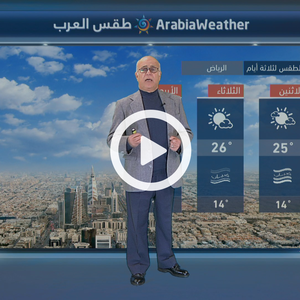 السعودية | امطار رعدية في بعض المناطق مساء الأحد وحتى صباح الاثنين