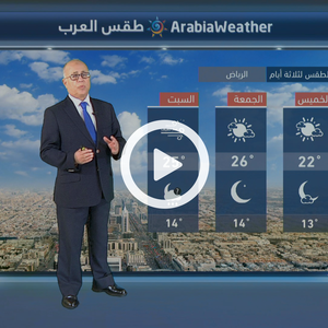 انخفاص على درجات الحرارة الخميس... وأمطار رعدية الجمعة 