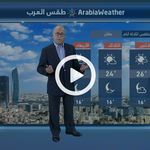 حالة ضعيفة من عدم الاستقرار الجوي تؤثر على المملكة اعتبارًا من الثلاثاء