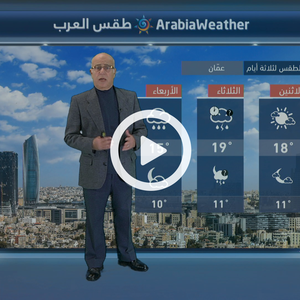 استقرار نسبي على الأجواء الاثنين... وحالة جديدة من عدم الاستقرار الجوي الثلاثاء