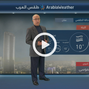 استقرار الأجواء الاثنين وارتفاع درجات الحرارة الثلاثاء والأربعاء