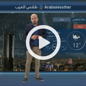 حالة من عدم الاستقرار الجوي ليلاً ولغاية صباح غدًا الثلاثاء 