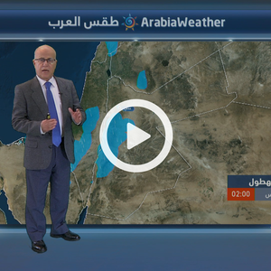 طقس مستقر وبارد خلال نهاية الأسبوع