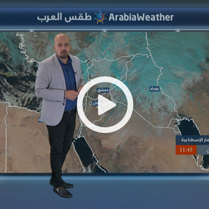 النشرة الجوية اليومية من طقس العرب | الأردن 17-12-2018‎‎‎‎‎‎‎‎‎‎‎‎‎