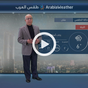 رياح جنوبية شرقية باردة تهب على المملكة الثلاثاء وزخات متوقعة من المطر الأربعاء 