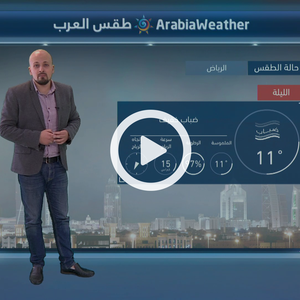 السعودية | ضباب محتمل الليلة على بعض المناطق الوسطى 31-12-2018