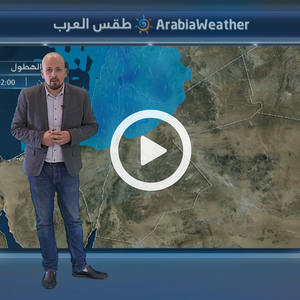 طقس مستقر نهاية الأسبوع ومنخفض جوي متوقع يؤثر على المملكة تدريجيا الأحد