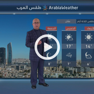 طقس مستقر ودرجات حرارة أعلى من معدلاتها لمثل هذا الوقت من العام 