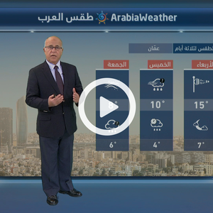 نشاط على الرياح الشرقية الأربعاء... وزخات متفرقة من الأمطار الخميس